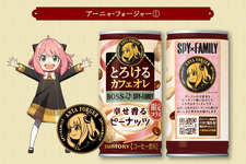 サントリー「BOSS」×『SPY×FAMILY』コラボ開催！アーニャたちの限定グッズや、オリジナル商品が続々と 画像