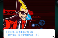 ピタゴラ装置のような謎解きがクセになる！『ゴースト トリック』体験版プレイレポート 画像