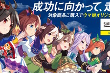 『ウマ娘』×「花王」コラボ開催！テイオー、タキオンら9人が“まばゆい笑顔”で走りだす、限定グッズプレゼント 画像