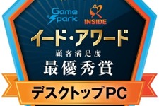 ゲームPCアワード2022第2弾「ゲーミングPC 」結果発表！―最優秀賞は「GALLERIA」が受賞 画像