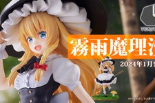 『東方Project』シリーズの看板キャラ・霧雨魔理沙がフィギュア化！ののこ先生描き下ろしイラストがモチーフ 画像