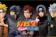 ナルトにサスケ、素顔を晒したカカシまで勢揃い！「NARUTO」新作一番くじが8月12日より発売 画像