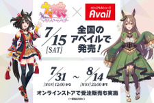 『ウマ娘』×「アベイル」限定コラボ商品がオンラインで受注販売！店頭で即完売した“キタサト”、“オペドト”ら人気グッズ購入のチャンス 画像