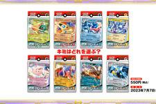 『ポケカ』新商品「exスタートデッキ」が発売！中には「ネストボール」収録のデッキも 画像