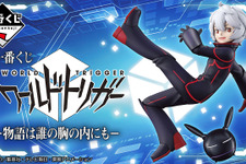 「ワールドトリガー」一番くじの全ラインナップが公開！ラストワン賞の「空閑遊真」メタリックフィギュアは見逃せない 画像