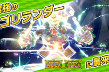『ポケモンSV』激レアな「最強のゴリランダー」がやってくる！第1回イベントが本日7月28日より開催 画像