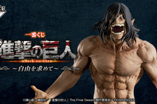 「一番くじ 進撃の巨人 ～自由を求めて～」の全ラインナップが判明！注目のラストワン賞は、メタリック塗装の「リヴァイ」フィギュア 画像