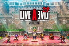 『LIVE A LIVE オリジナル・サウンドトラック (再発売)』 各種サービスでダウンロード販売&ストリーミング配信開始! 画像