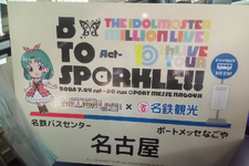 『ミリオン』×「でらます」を思う存分楽しむ！名古屋の観光地や食事、10thツアー会場の様子などお届け【現地レポート】 画像