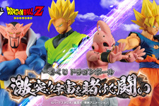 「ドラゴンボール」 新作一番くじに「孫悟飯」「ダーブラ」「魔人ブウ」らが集結！ラストワン賞は頭部付け替え可能な「グレートサイヤマン」 画像
