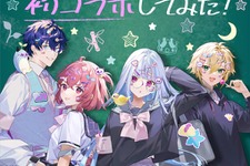セブン‐イレブンで「にじさんじ」コラボ開催決定！レオス、笹木咲、リゼ、卯月コウが「学校」をテーマにグッズ化 画像