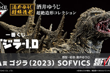 映画「ゴジラ-1.0」一番くじが発売！目玉のA賞は大迫力の「ゴジラ」ソフビフィギュア、ラストワン賞は“熱線放射ver.” 画像