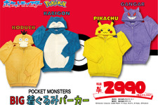 『ポケモン』BIG着ぐるみパーカーが、ドン・キホーテで発売！「ピカチュウ」「カビゴン」など全4種類 画像