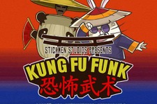 カンフー+アフロ＋トラックスーツ＋1970年代の趣味的Wiiウェア『Kung Fu Funk』 画像