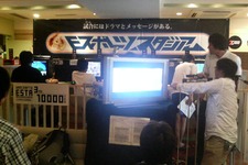 今どきゲーム事情■HOUKOU：真夏の出来事！『Ｅスポーツスタジアム』が開催！ 画像