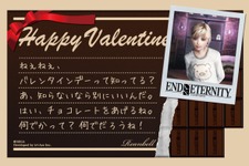 『エンド オブ エタニティ』期間限定でリーンベルからのバレンタインメッセージを公開 画像