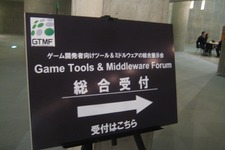 【GTMF2010】福岡コンテンツマーケットと併催で多数の来場者 福岡会場 画像