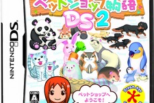 動物の赤ちゃんもペットにできる！『ペットショップ物語 DS 2』4月1日発売 画像