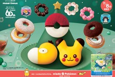 「ポケモン」×「ミスド」コラボが11月8日より開始！“ポカ～ンとのんびり、ひとやすみ。”をテーマに、ドーナツやグッズセットを用意 画像