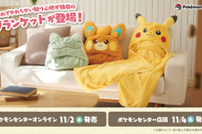 「ポケモン」触り心地が良い「ふわふわブランケット」が発売！「ピカチュウ」「パモ」「みがわり」の3種がラインナップ 画像