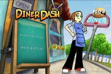“レストラン配膳アクション”がWiiウェアにも登場  『Diner Dash』配信開始 画像