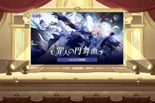 『原神』使用期限は11月4日13時まで！Ver.4.2「罪人の円舞曲」予告番組の交換コードまとめ 画像
