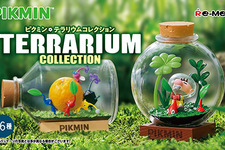 可愛い『ピクミン』たちをあなたの部屋に！「ピクミン テラリウムコレクション」が発売 画像