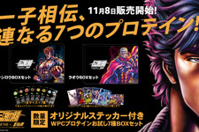 「北斗の拳」とコラボしたプロテインセットが数量限定で発売！デザインは「ケンシロウ」「ラオウ」の2種類 画像