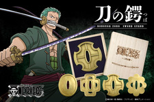 ゾロ推し必見！『ONE PIECE』ゾロの“刀の鍔（つば）”が発売へ―本物の日本刀と同じ技法で作られたリアリティあふれるグッズが登場 画像