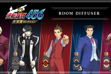 『逆転裁判456 王泥喜セレクション』記念！ナルホドくんや御剣など、逆転裁判メインキャラ5人の香りが楽しめるディフューザーが発売 画像