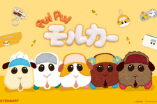 モルカーのラグマットやティッシュケースなど、『PUI PUI モルカー』より日常生活に使える新グッズが発売！ 画像