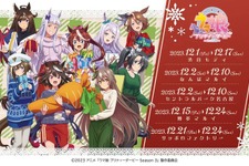 『ウマ娘』ニュースランキング―ポップアップショップで“描きおろし冬服姿”グッズ販売決定！コロコロで“幼稚園児”ゴルシも爆誕！？ 画像