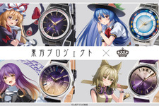 「東方Project」八雲紫、比那名居天子、聖白蓮、豊聡耳神子ら”ライバル”達の腕時計が登場！描き下ろしアクスタも 画像