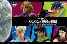 「ジョジョの奇妙な冒険 」新作一番くじが発売！「ジョナサン」「ディオ」「ジョセフ」らのフィギュアのほか、「石仮面」など全31種 画像