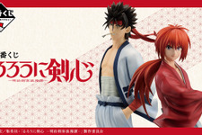 「一番くじ るろうに剣心 －明治剣客浪漫譚－」発売！「緋村剣心」「相楽左之助」フィギュアや名言デザインのポスターなど 画像