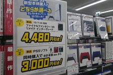 「PS5本体」を今から買ってもクリスマスに間に合う？ amazonやヨドバシ、ビックカメラなどの各ストアをチェック─ゲオ店舗で買う手も！ 画像