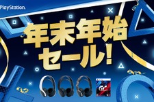 全国PS取扱店で「年末年始セール」開催中！「PULSE 3D ワイヤレスヘッドセット」『Ghost of Tsushima』『Marvel’s Spider-Man Miles Morales』などがお買い得 画像