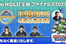 アニメコラボも盛んなポーカーアプリ「m HOLD’EM」【賞金総額100万円】2024年も開催決定！ 年間王者決定戦の結末は？ 画像