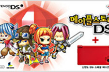 韓国でもDSiが発売－『メイプルストーリーDS』との同梱版も 画像
