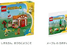 『どうぶつの森』が「レゴ」となって登場！「しずえさん」が家にやってくる「しずえさん、おうちにようこそ」が発売 画像