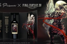 『FF14』×「The Prisoner」コラボワインが販売開始へ―ラベルを剥がすと「光の戦士」描き下ろしイラストが登場する特別デザイン 画像