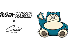 「カビゴン」のクッションやヘアバンドが可愛い！アーティスト・CHRIS氏による限定グッズが公開 画像