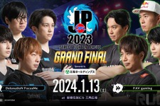 『スト6』初の日本優勝はDFMか、FAVか…ストリートファイターリーグ: Pro-JP 2023 決勝が1月13日に開催 画像
