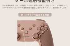 3COINSの人気ワイヤレスゲームコントローラーが再入荷！ お値段2,750円で無線&有線プレイ、ジャイロ操作、連射機能もサポート 画像