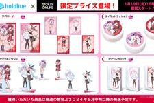 「湊あくあ」「宝鐘マリン」の限定プライズがてぇてぇ！セクシーなバニー衣装は「一伊那尓栖」が描きおろし 画像