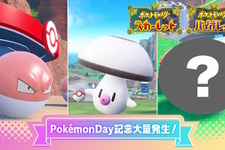 『ポケモンSV』Pokémon Day記念の「イベント大量発生」予告―ビリリダマ、タマゲタケ、さらにヒスイビリリダマとも出会いやすく？