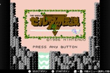 1億円レベルの激レア『ゼルダの伝説』初期版が海外オークションサイトで「250万円くらい」で出品される…心優しいコレクターの指摘で適正価格へ 画像