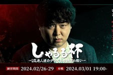 にじさんじ・葛葉や、じゃすぱーが出場！“制限なし何でもありの真剣勝負”「しゃるる杯」が本日3月1日開催―『リーグ・オブ・レジェンド』配信者が本気で戦う 画像