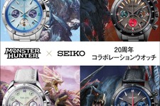 『モンハン』20周年記念腕時計が登場！「ナルガクルガ」「タマミツネ」などお馴染みのモンスターがモチーフにした豪華なセイコーのウオッチ 画像