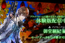 『サガ エメラルド ビヨンド』PS4/5＆スイッチ向け体験版配信開始！機種ごとに異なる主人公で遊べる―製品版にデータ引継ぎ可能 画像